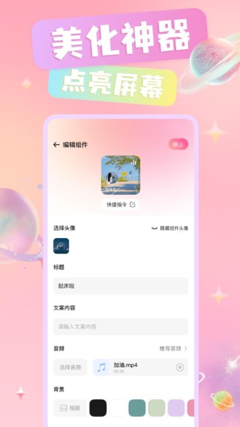 免费换图标最新版v1.0.4(3)