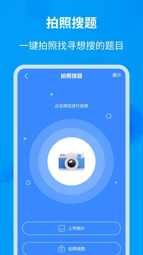 学法减分全能王免费版v1.6.5截图4