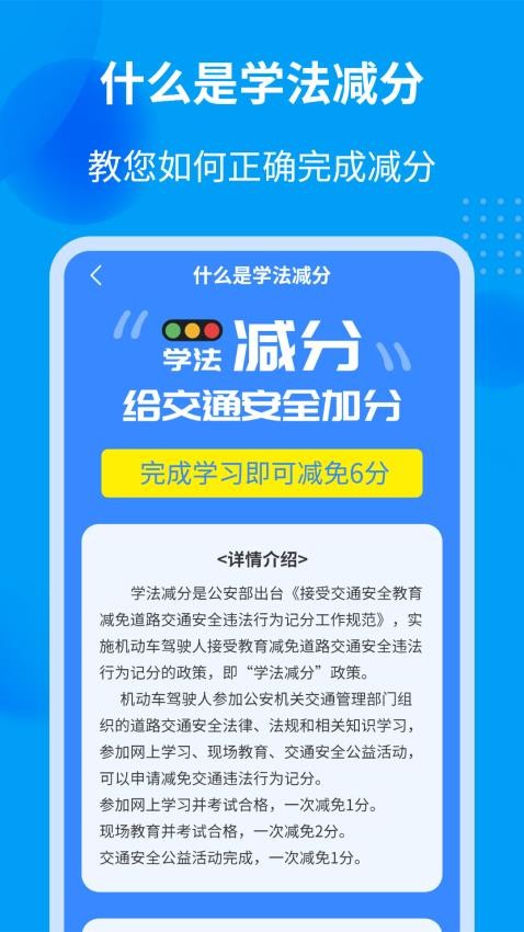 学法减分全能王免费版v1.6.5截图2