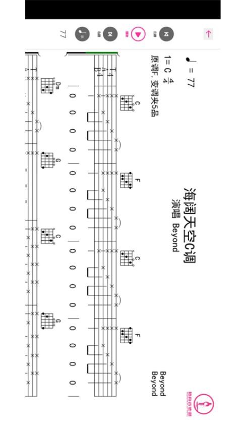 随身吉他谱手机版v2.2.6(2)