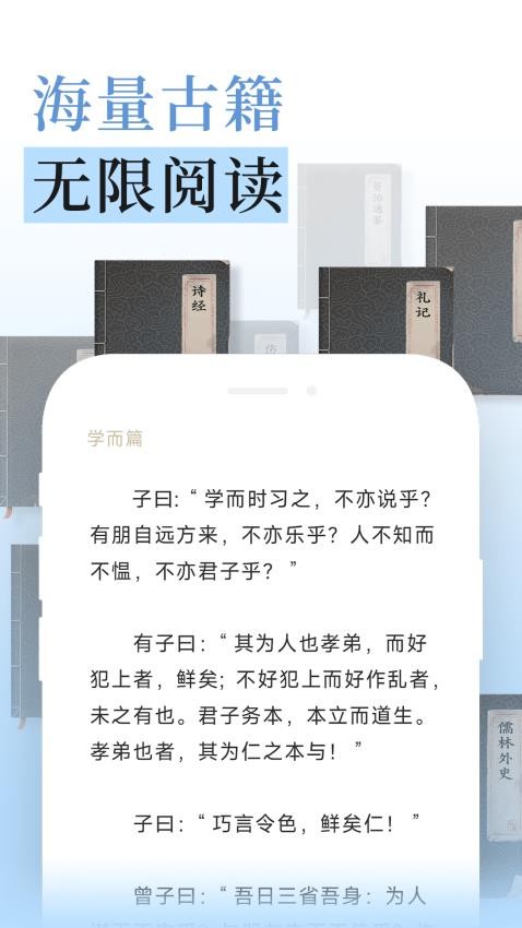 无涯国学免费版v1.2.1截图2
