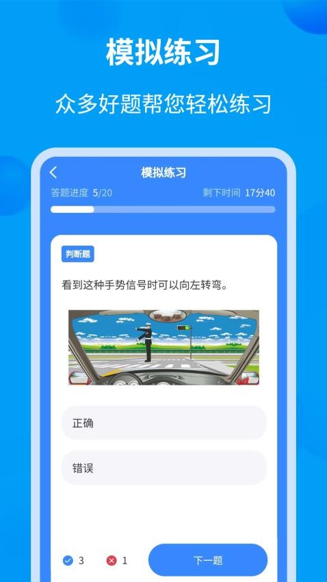 学法减分全能王免费版v1.6.5截图1