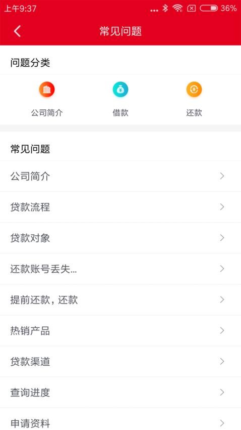 长银消费金融appv1.4.3.0截图2