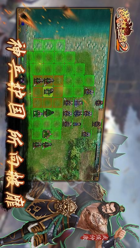 战棋三国2手游v5.5.00(4)