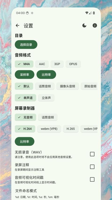 录音精灵手机版v1.0.5(4)