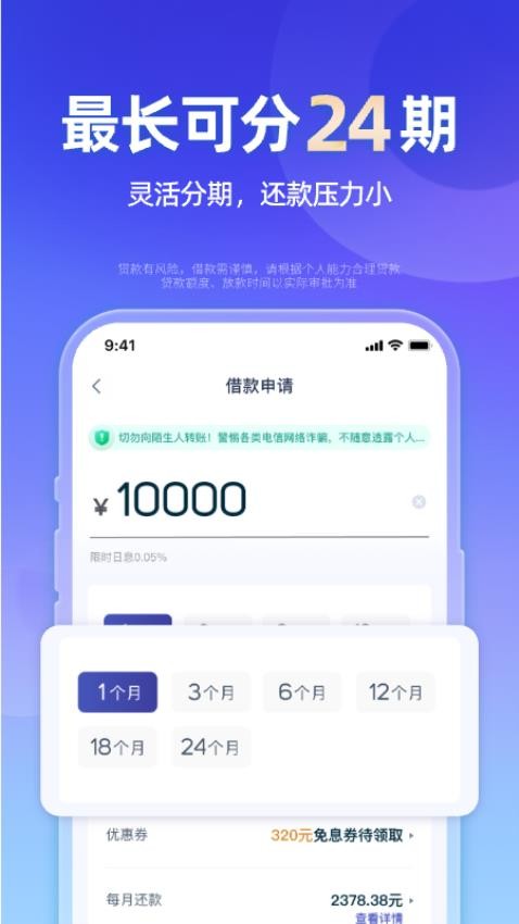 小辉付appv1.0.0(2)