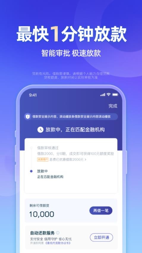 小辉付appv1.0.0(1)