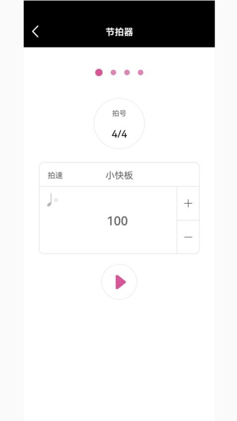 随身吉他谱手机版v2.2.6(1)