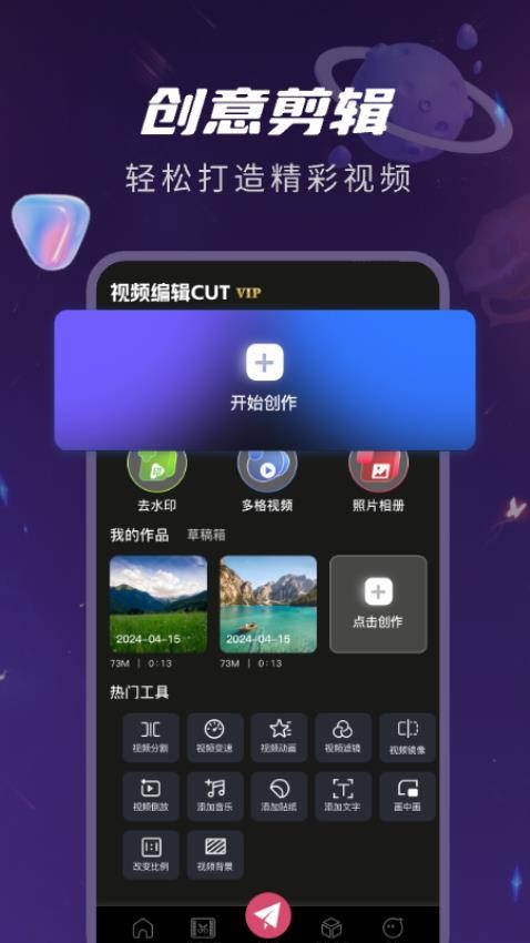 视频编辑免费cut官方版v1.0.0(4)