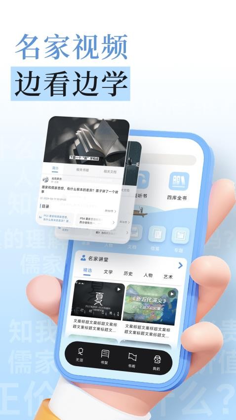 无涯国学免费版v1.2.1截图3