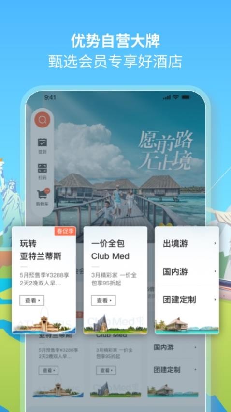 复游会appv6.2.4截图2