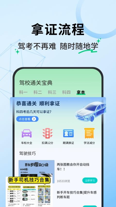 老司机百事通免费版v1.0.1(1)