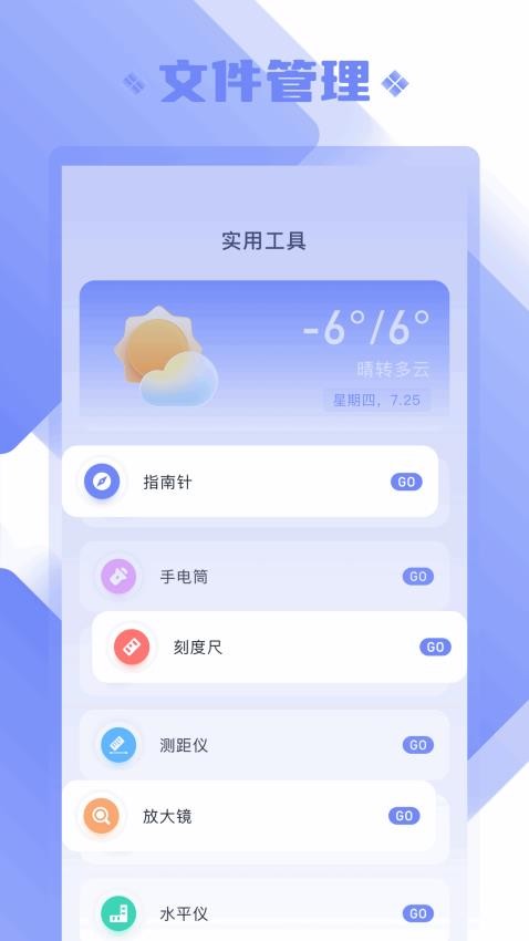 胡桃工具箱最新版v1.2(1)