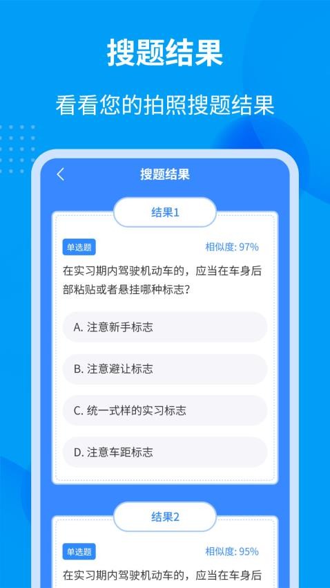 学法减分全能王免费版v1.6.5截图3