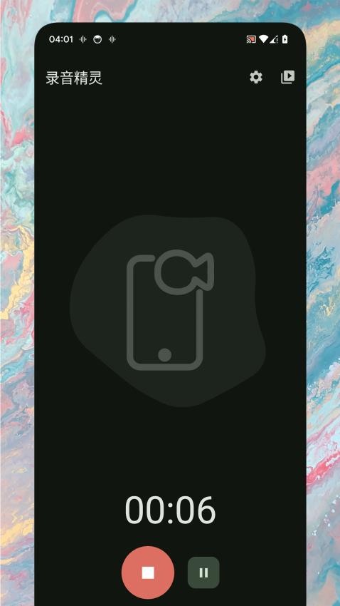 录音精灵手机版v1.0.5(1)