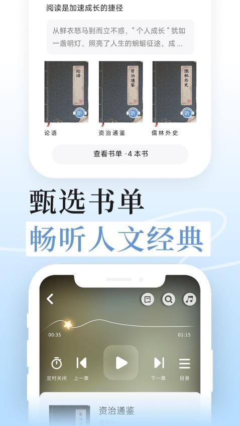 无涯国学免费版v1.2.1截图5