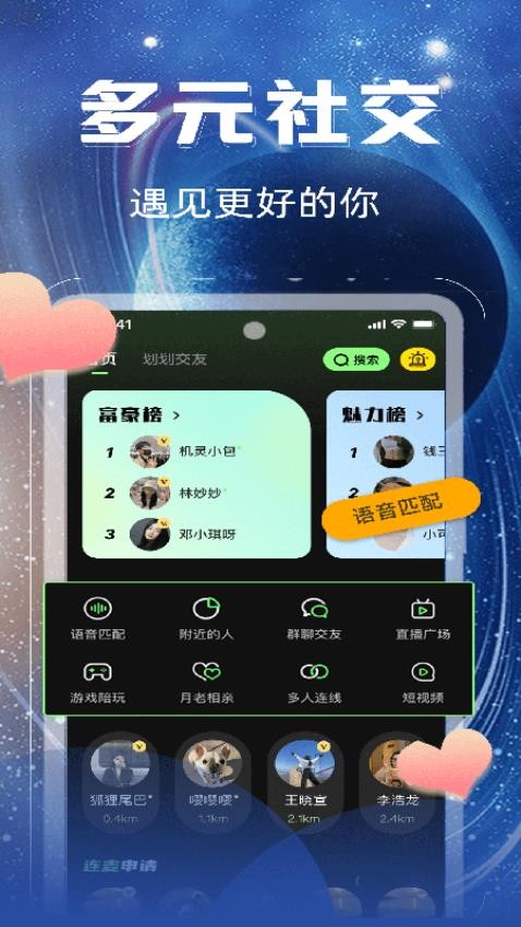 同好二次元软件v2.0.4(2)