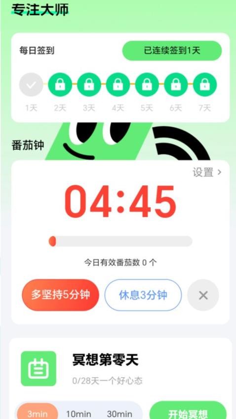 WiFi快连大师最新版v2.0.1(2)