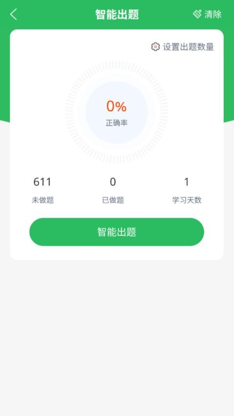催乳师题库手机版v5.0.8截图2