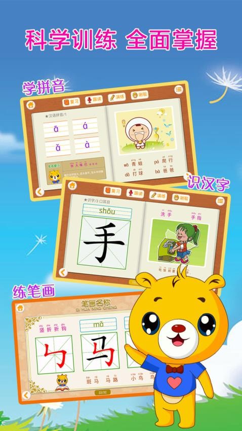 巴比智慧园早教免费版v4.3.420截图3