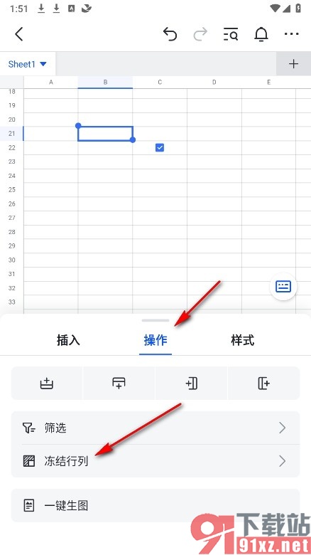 飞书手机版冻结表格文档首行首列的方法