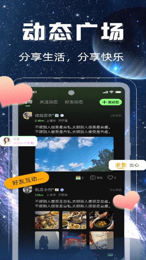 同好二次元软件v2.0.4(1)