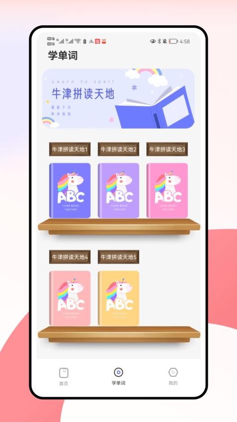 池管官方版v1.0.0截图3