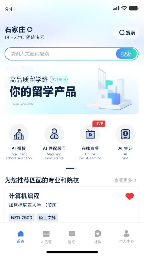 嗨优才官网版v1.4.6(5)