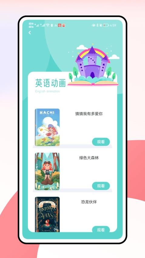 池管官方版v1.0.0截图1