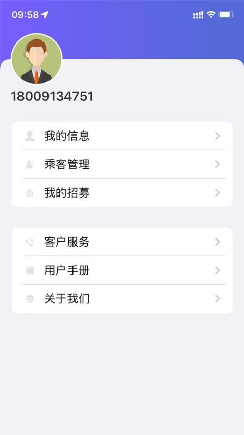 鹰城公交appv1.0.0.1(1)