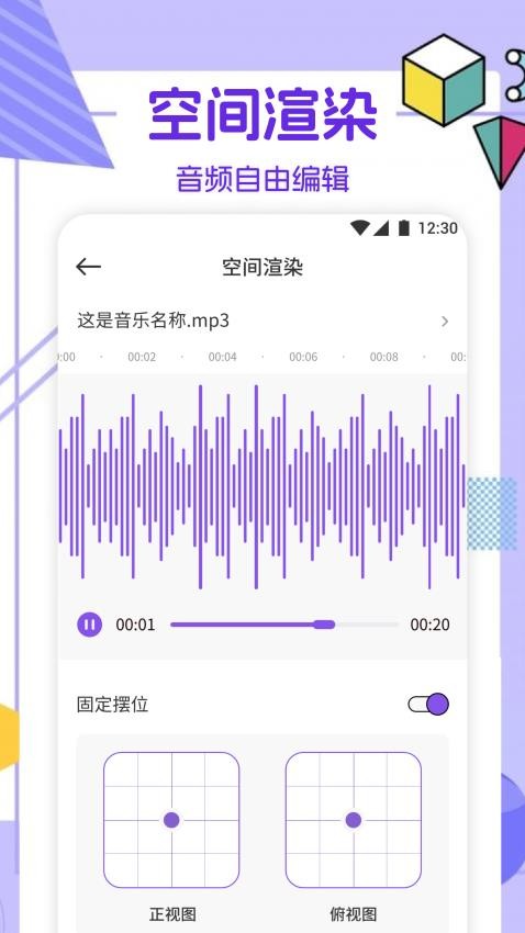 fly music音乐剪辑手机版v1.2(4)