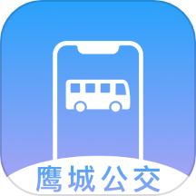 鹰城公交app