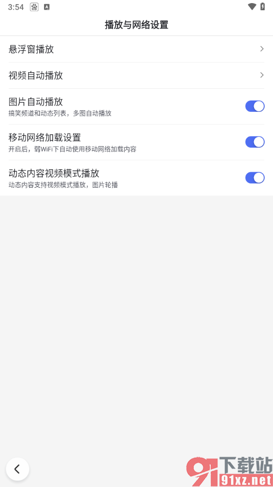 百度app设置图片自动播放的方法