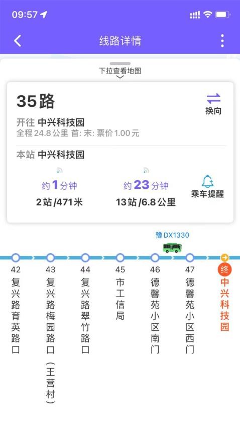 鹰城公交appv1.0.0.1(3)