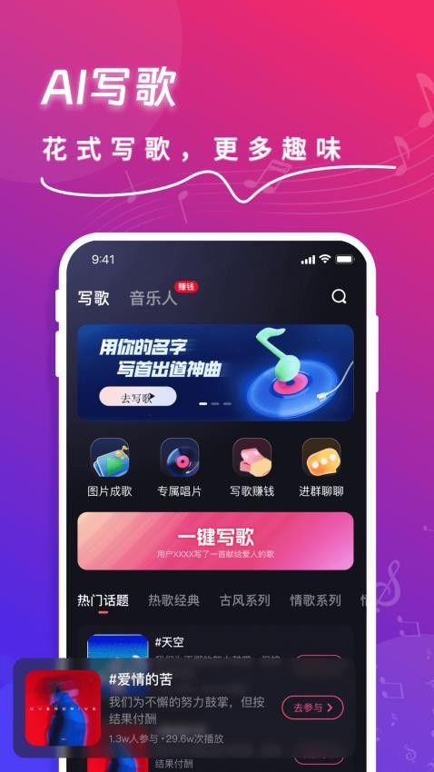 快歌软件v1.2.9(4)