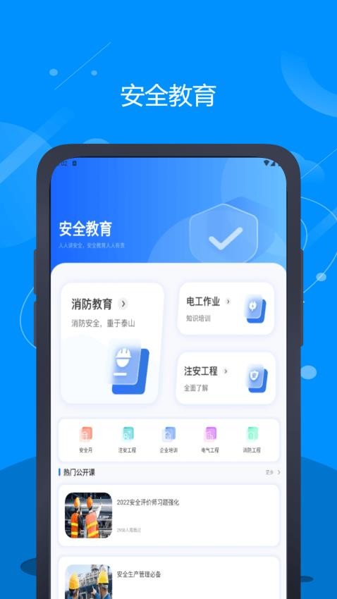 远驱电控手机版v1.0.1(4)