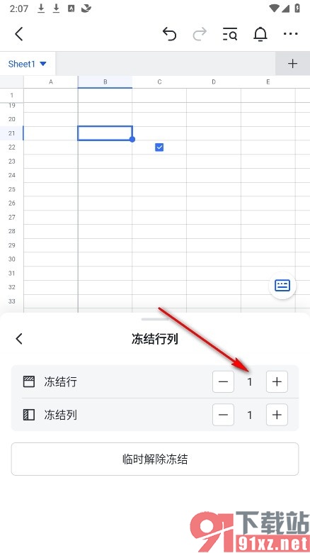 飞书手机版冻结表格文档首行首列的方法