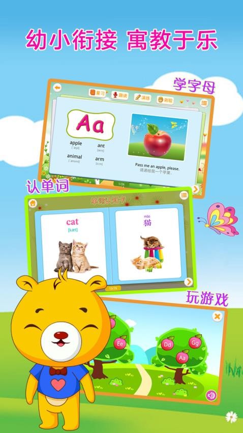 巴比智慧园早教免费版v4.3.420截图2