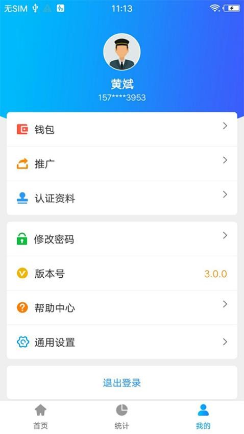 365司机助手旧版本v3.0.7.11(1)