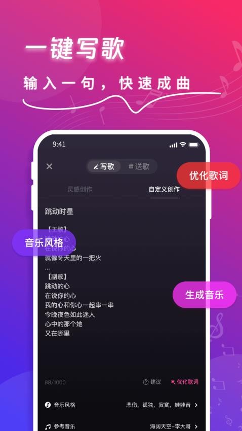 快歌软件v1.2.9(5)