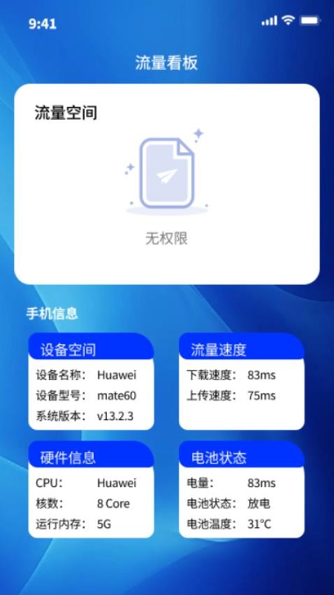 连通流量宝最新版v1.0.3(2)