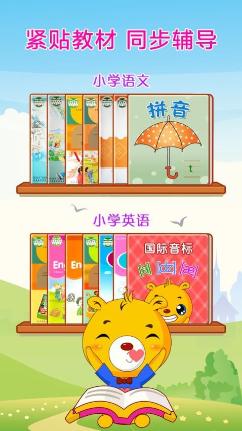 巴比智慧园早教免费版v4.3.420截图4
