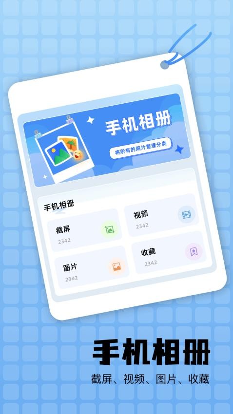 tuptup手机助手手机版v1.1(4)