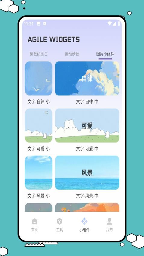 Moodji墨记手机版v1.0.0(3)