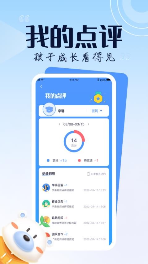 正起学园最新版本v4.2.1(1)