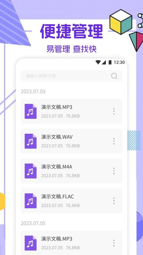 fly music音乐剪辑手机版v1.2(3)