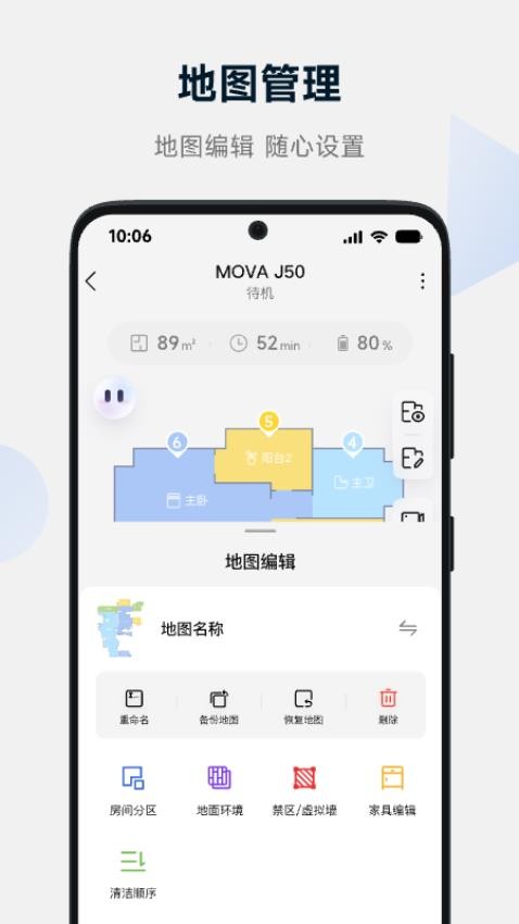 MOVAhome官方版v1.0.8.11截图5
