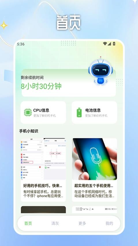 POP官方版v1.2(3)