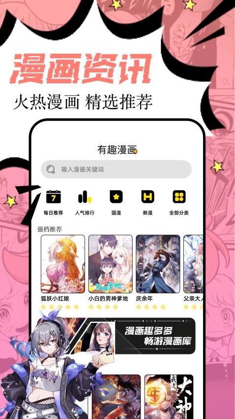 香香漫画板手机版v1.1(1)