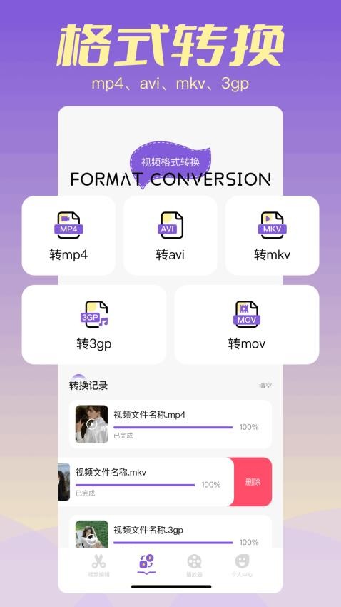 白云视频免费版v1.2(4)